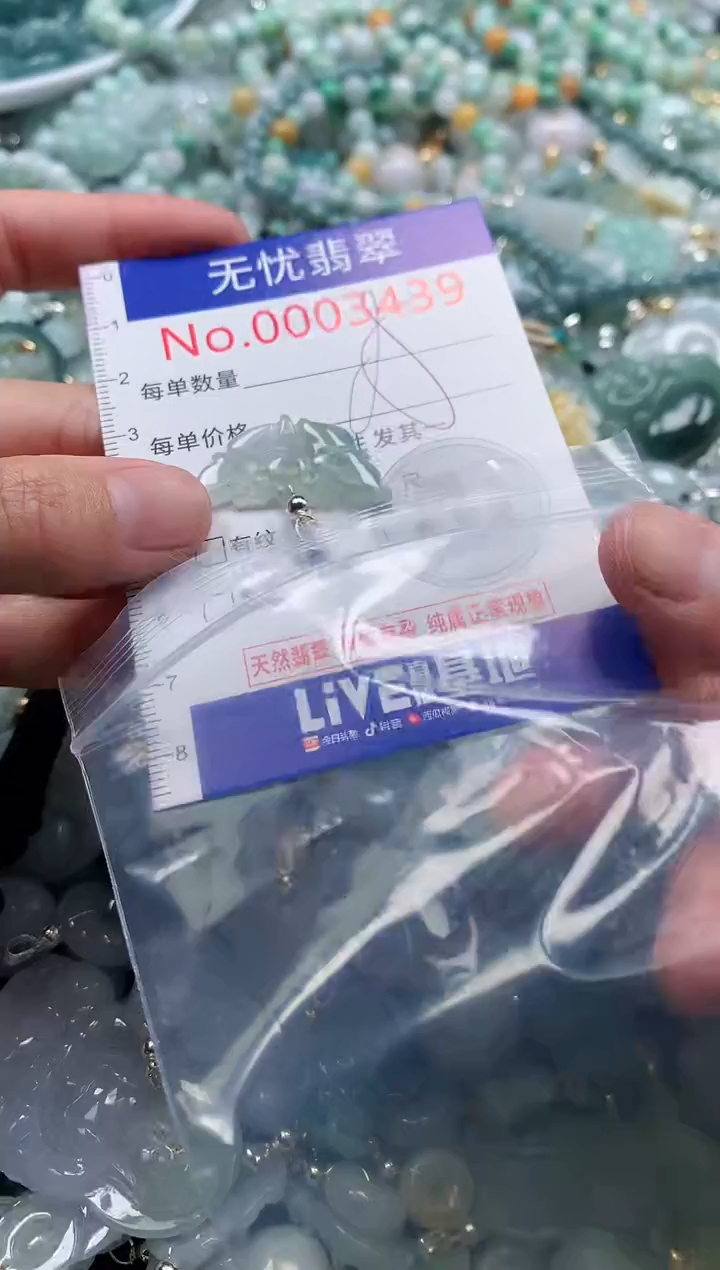翡翠未镶嵌吊坠(不含链)3439