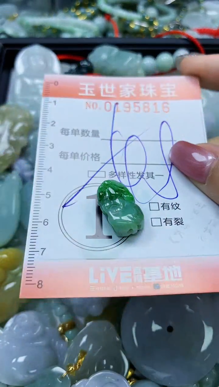 【闪购商品】翡翠颈饰未镶嵌闪购0195816多样性发其一