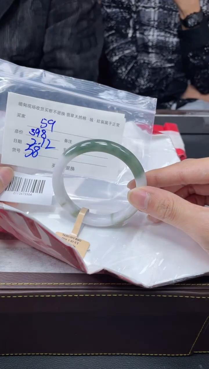 【闪购商品】定制翡翠1未镶嵌毛货手镯需精细抛光/59