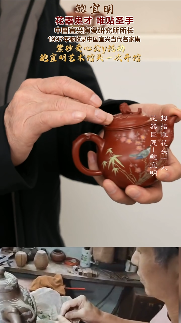 茶壶紫砂BYM109 高潘 大红袍 220cc