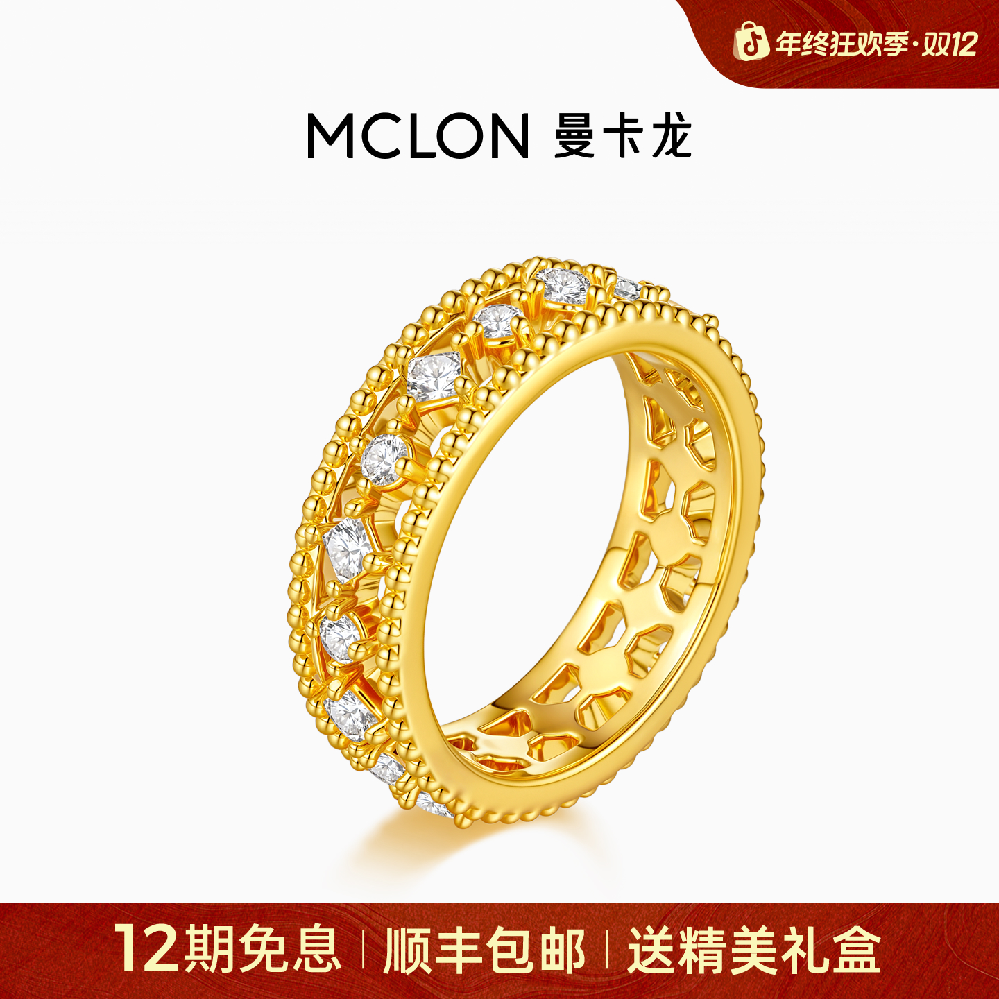 【曼卡龙】万花筒方黄金戒指设计轻奢珠宝生日礼物