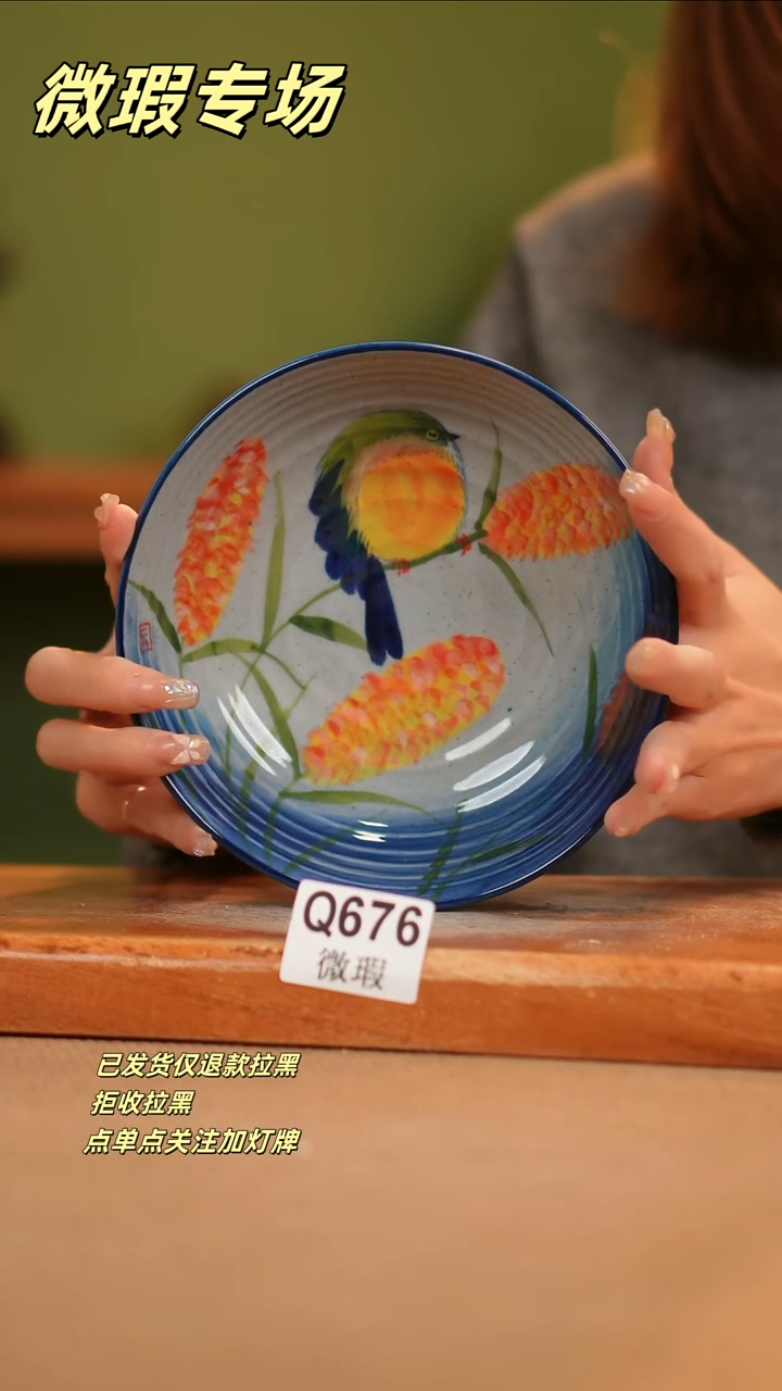 【闪购商品】其他WQ676陶然集器瓷器