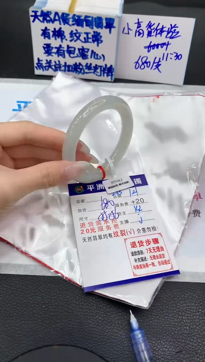 【闪购商品】翡翠手镯未镶嵌1111111111111