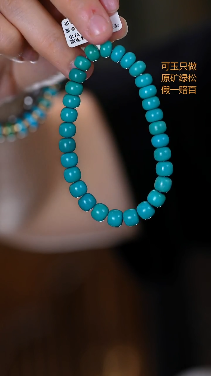 未镶嵌绿松石珠宝奇石17 07多样性发一