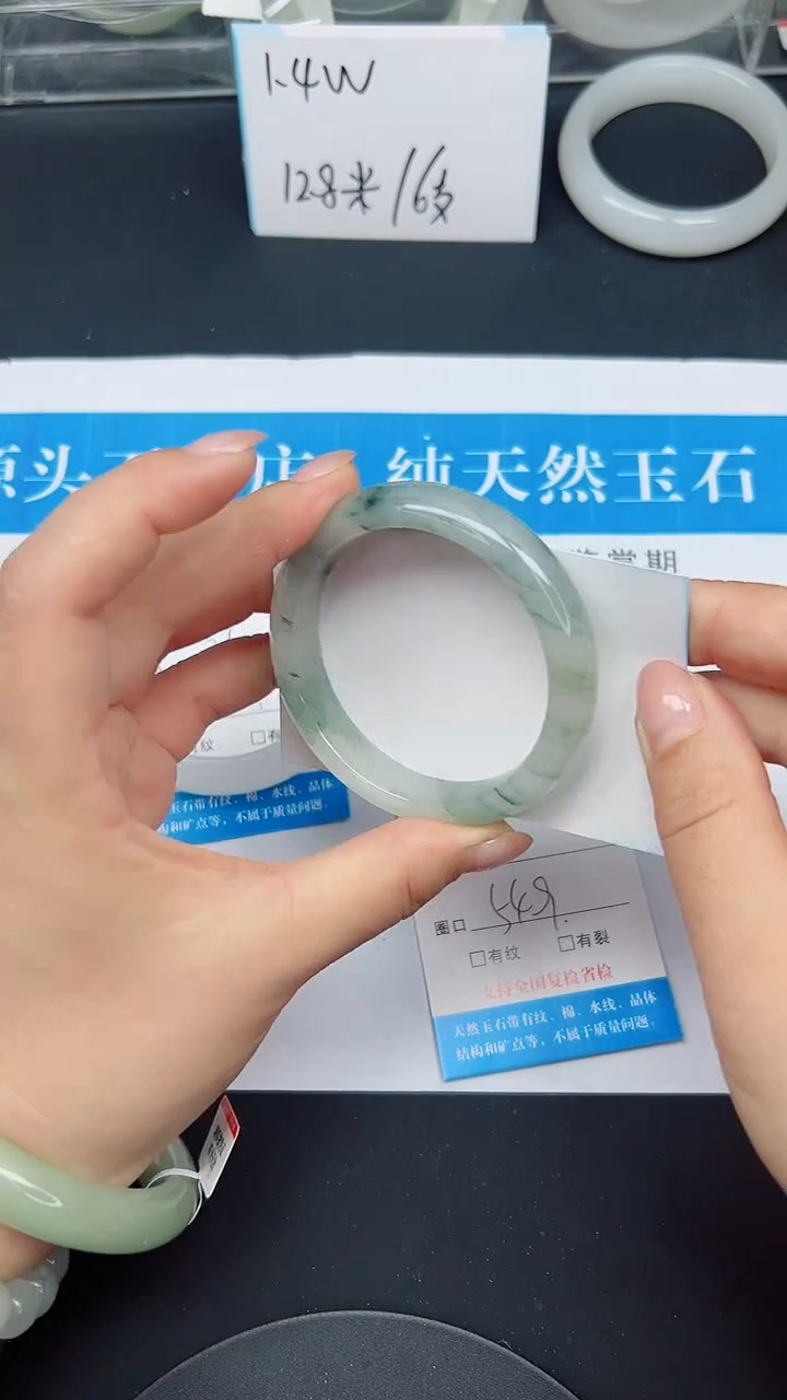 未镶嵌手镯石英质玉151-54/55