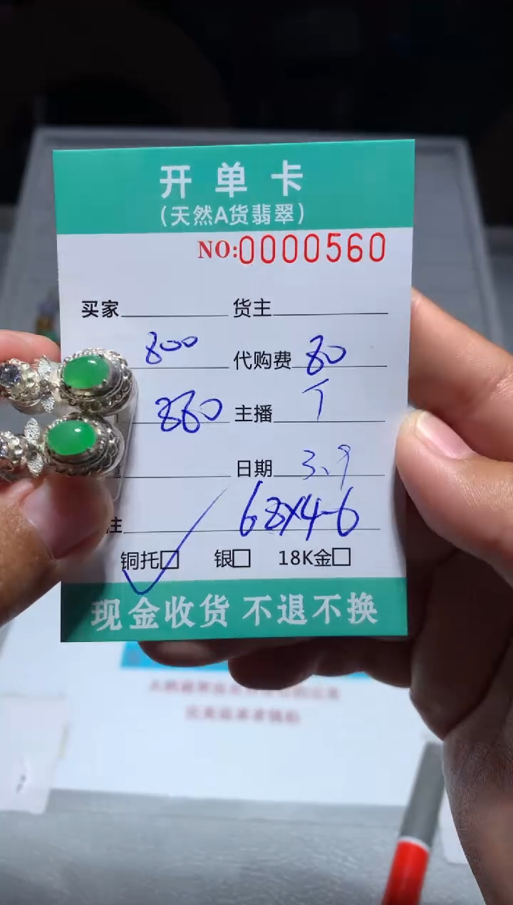 【闪购商品】定制翡翠未镶嵌天然翡翠