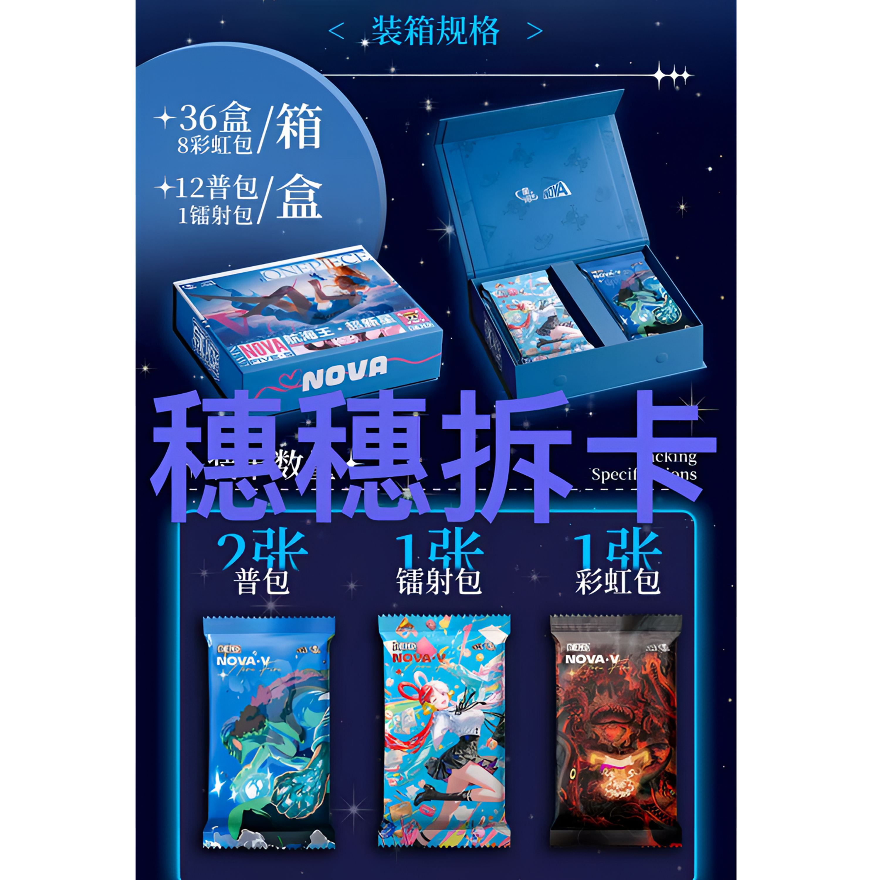【HCR+4】星河卡盟第五弹   国卡二创收藏集换式卡牌
