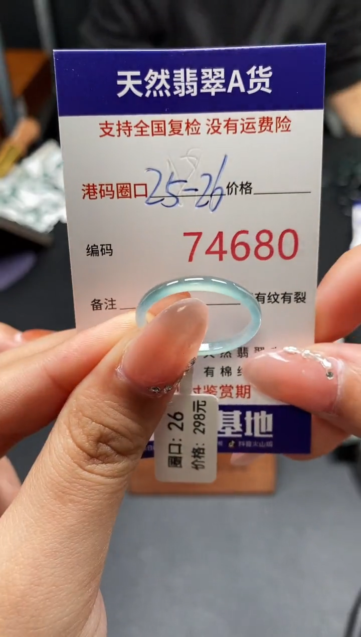 未镶嵌戒指翡翠天然A货翡翠4680