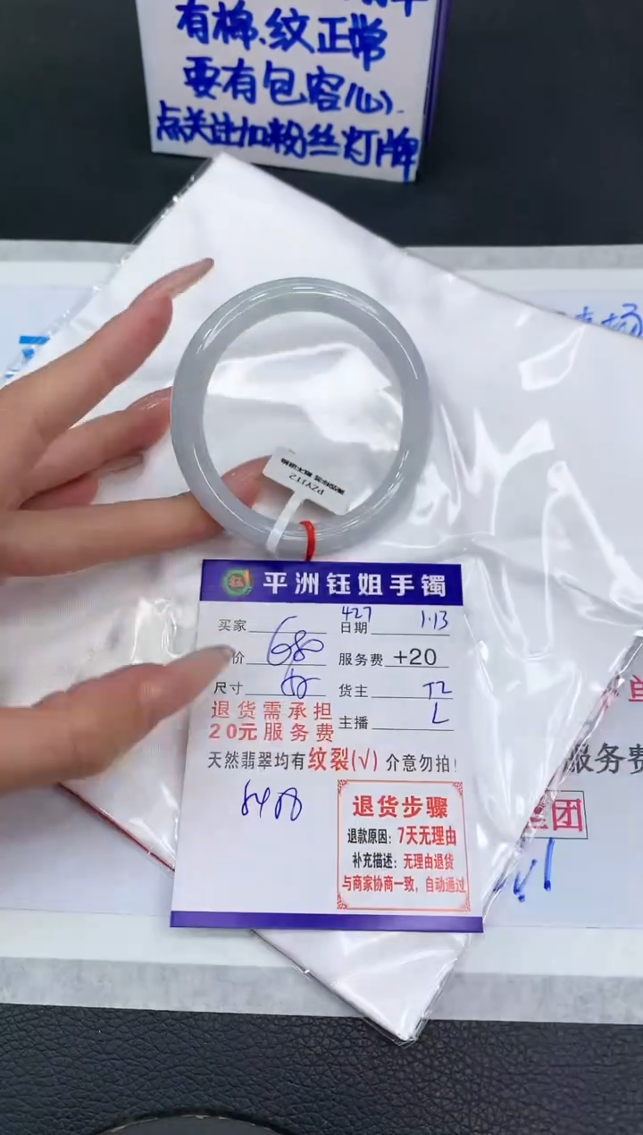 【闪购商品】翡翠手镯未镶嵌111111111111