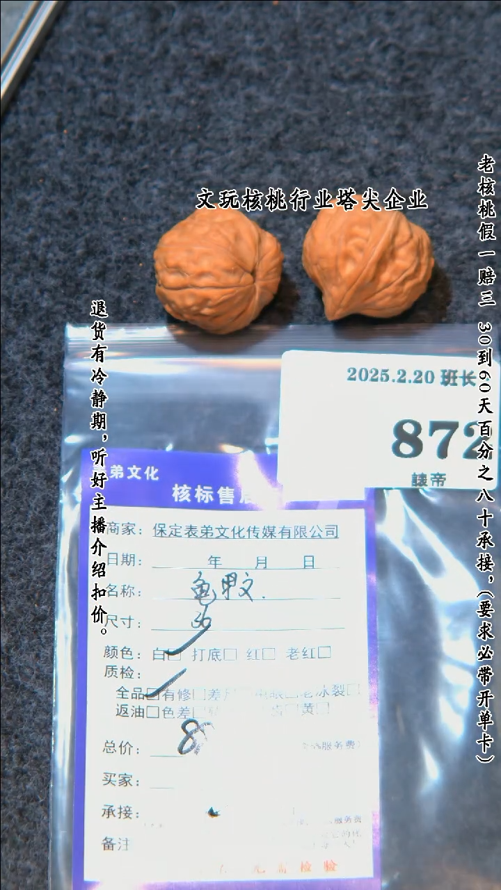 【闪购商品】文玩核桃吊坠872龟甲文