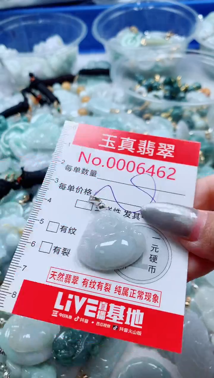 吊坠(不含链)未镶嵌翡翠6462