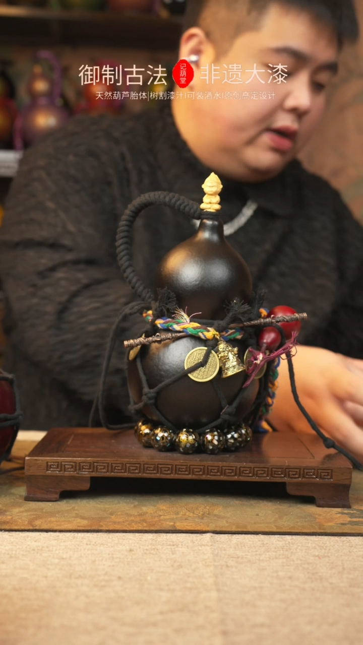 【闪购商品】457大漆葫芦一物一拍650ml