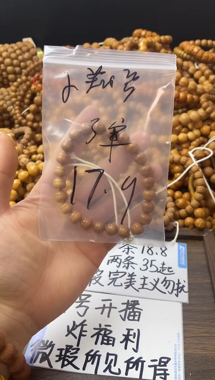 手串猴头核桃  小葫芦手持微瑕