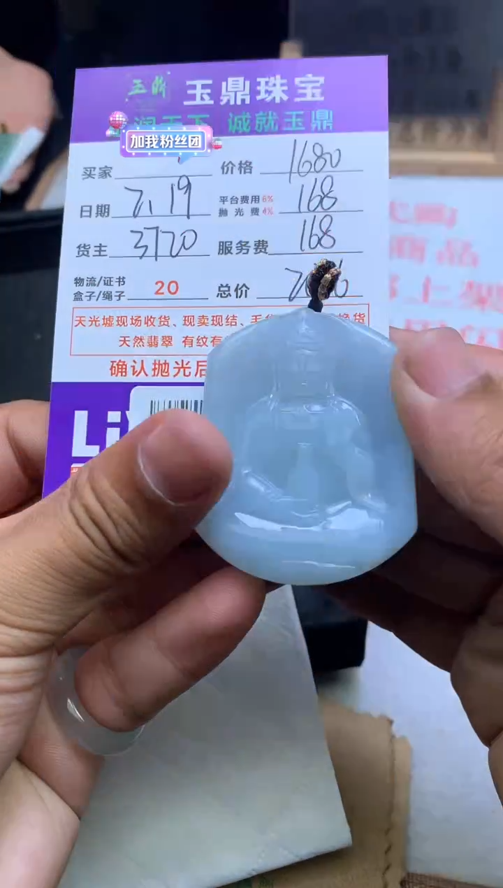 【闪购商品】定制翡翠未镶嵌---F0129448