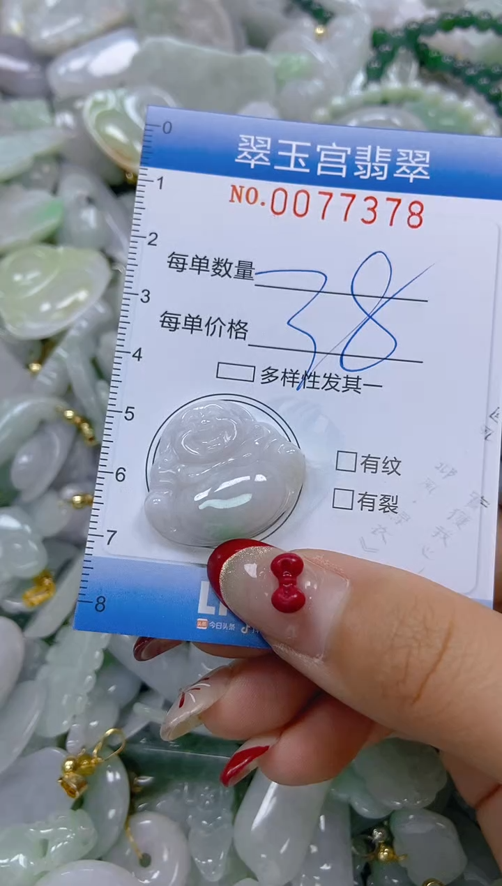 【闪购商品】翡翠颈饰未镶嵌闪购0077378