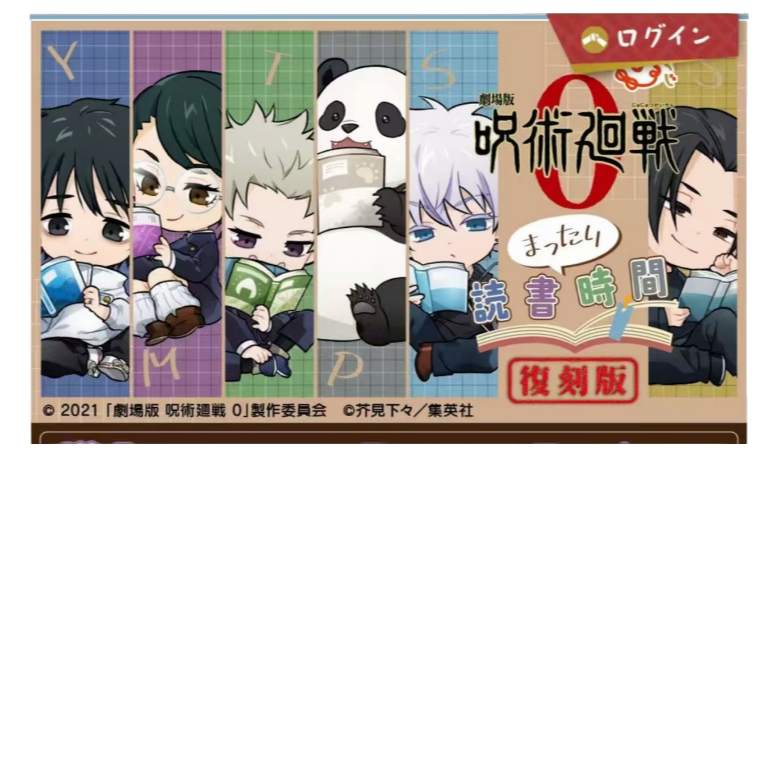 日谷《咒术回战》咒术读书系列抽S转盘盲盒z（代拆）