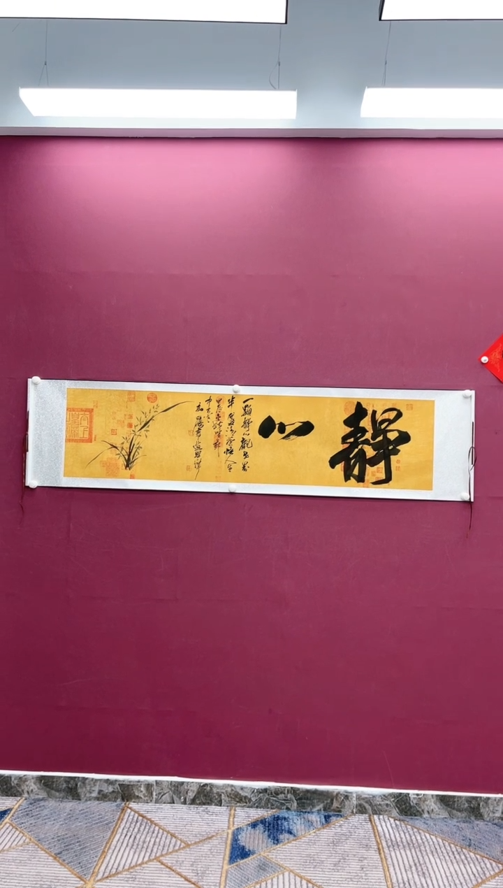 【闪购商品】书法静心书法作品