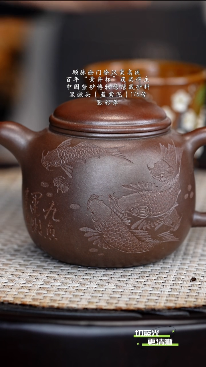  宜兴紫砂 ZCP 黑墩头柴烧  匏尊