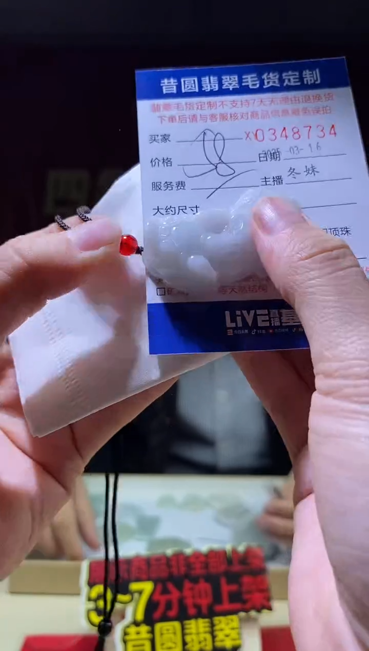 【闪购商品】定制翡翠未镶嵌翡翠348734