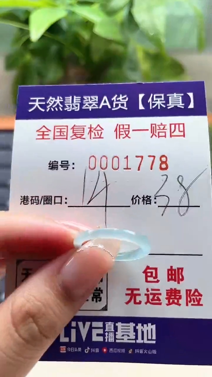 【闪购商品】翡翠未镶嵌戒指天然翡翠A货戒圈1778