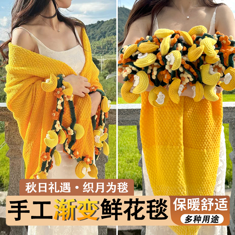 手工成品渐变向日葵花束毛毯创意披肩午睡毯送女朋友闺蜜长辈礼物
