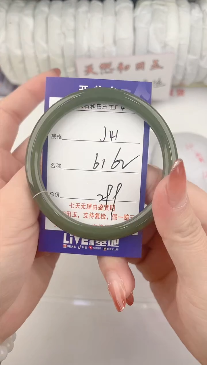 【闪购商品】和田玉手镯未镶嵌41颜色微差无瑕