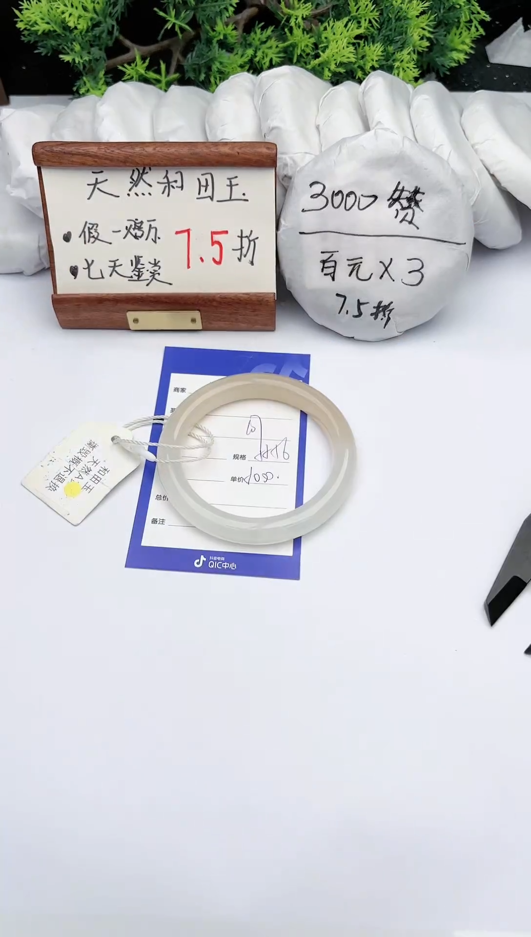 【闪购商品】和田玉手镯未镶嵌碧玉轩107