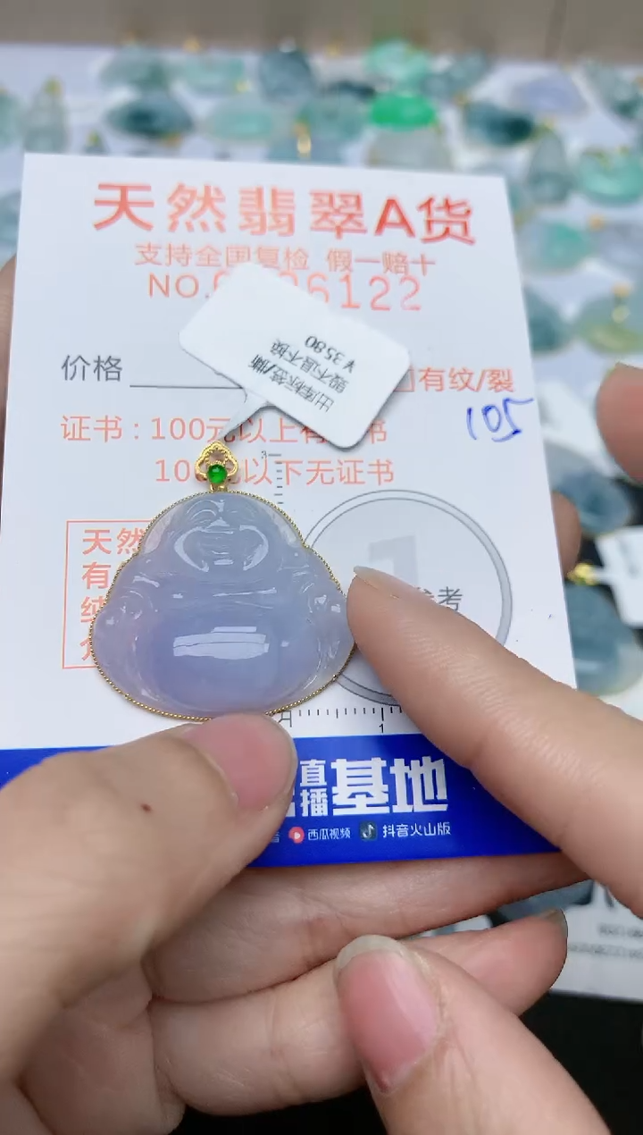 【闪购商品】翡翠颈饰18K金镶嵌天然翡翠A货    1051