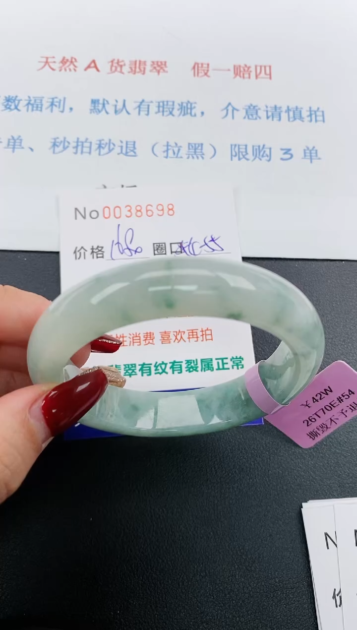 【闪购商品】翡翠手镯未镶嵌天然A货翡翠未镶嵌0038698
