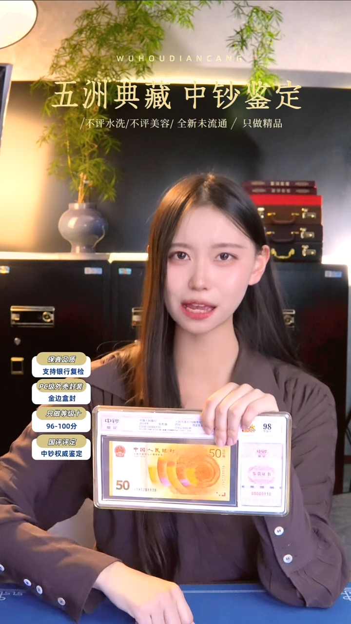 纸黄金钞单张J193关门补号冠豹子身号码无4随机发中钞鉴定带证书