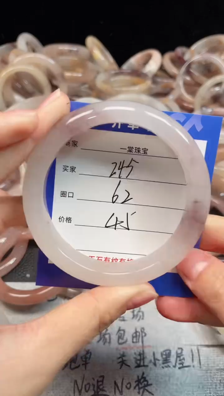 未镶嵌手镯石英质玉245