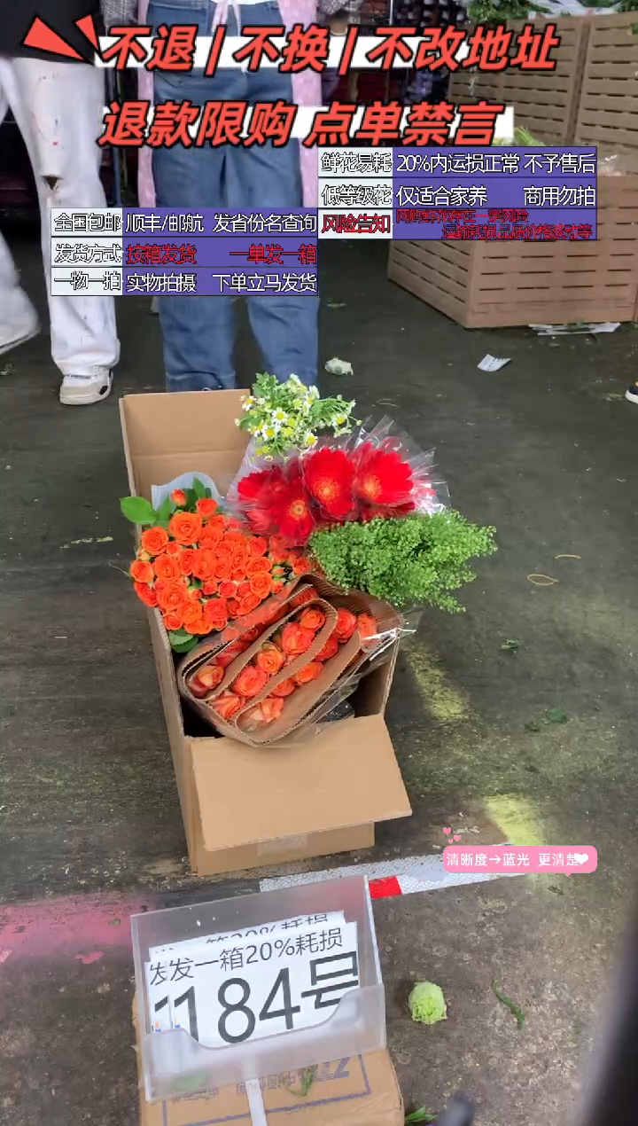 184号♥含20%耗损发一箱