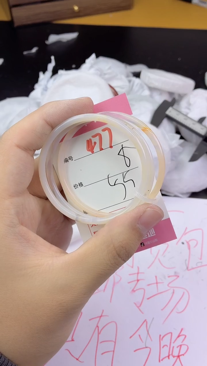 手镯玛瑙/玉髓未镶嵌477