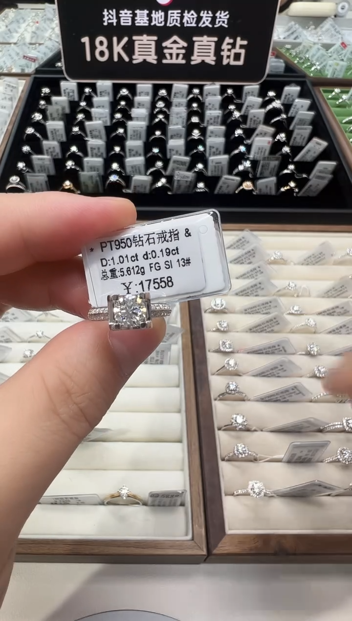 铂Pt950镶嵌戒指/指环钻石烧****板天然钻石戒指