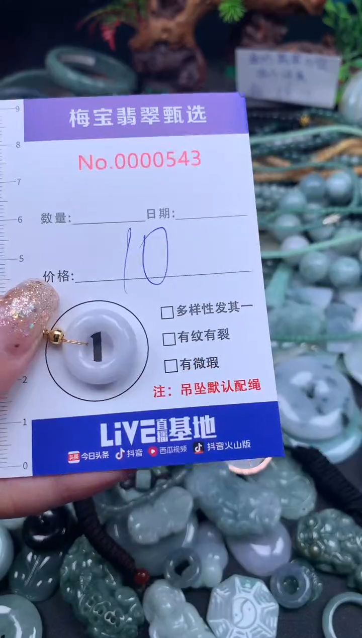 吊坠(不含链)未镶嵌翡翠10