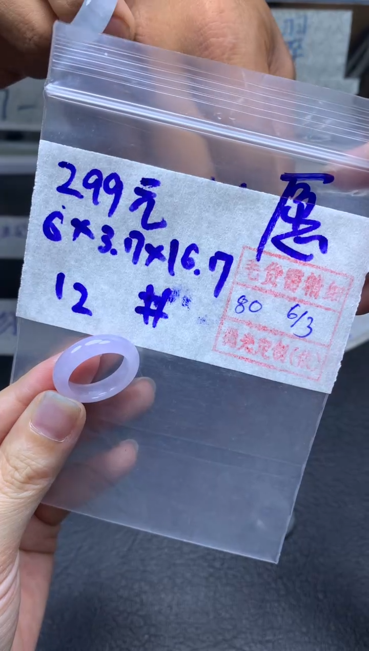 【闪购商品】定制翡翠未镶嵌翡翠戒圈299元毛货需精细抛光拍一发一