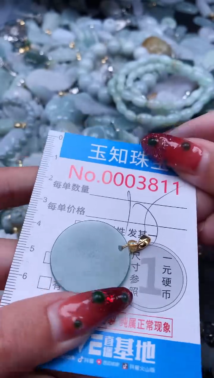 【闪购商品】翡翠吊坠(不含链)未镶嵌3811