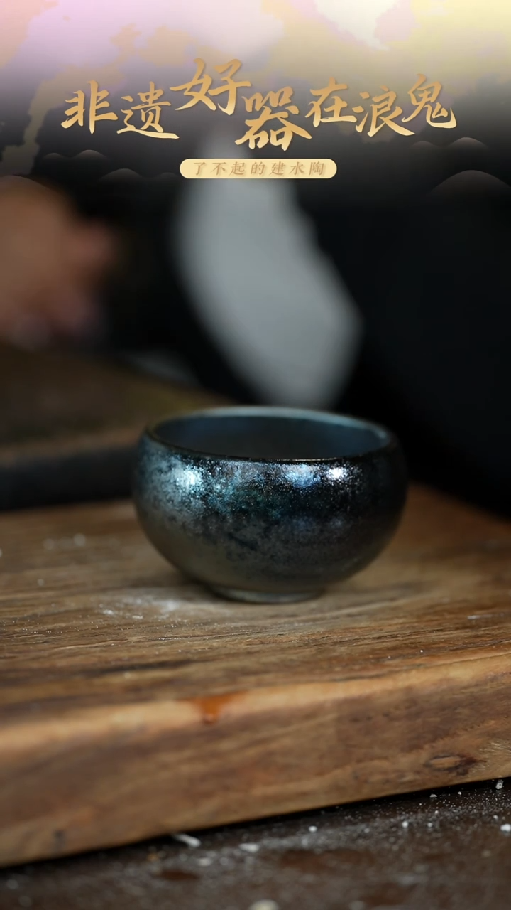 浪鬼柴烧无相系列 杯