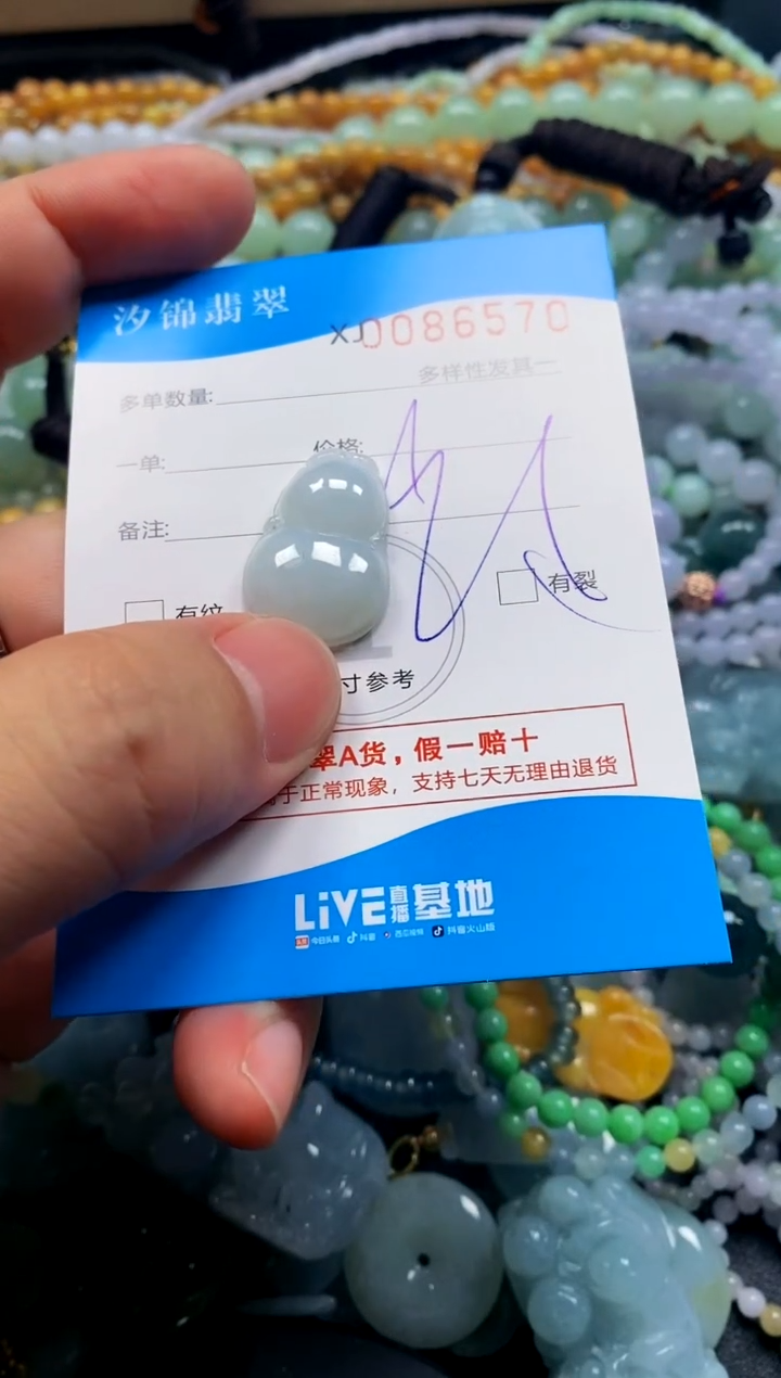 颈饰未镶嵌翡翠闪购商品0086570