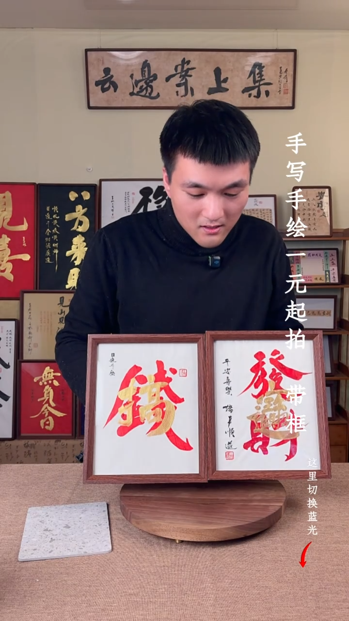 书法书法文玩，手写手绘