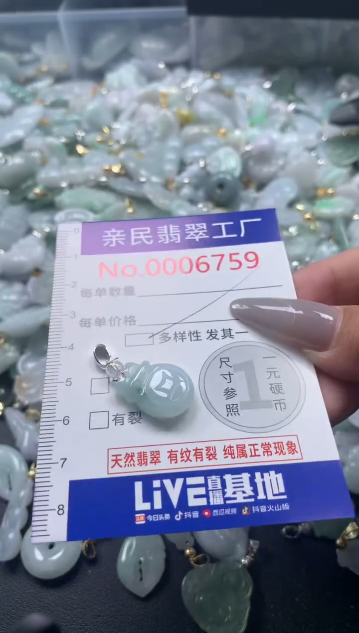 颈饰未镶嵌翡翠6759