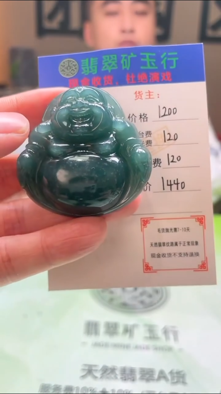 定制翡翠未镶嵌随*毛货-不退不换-