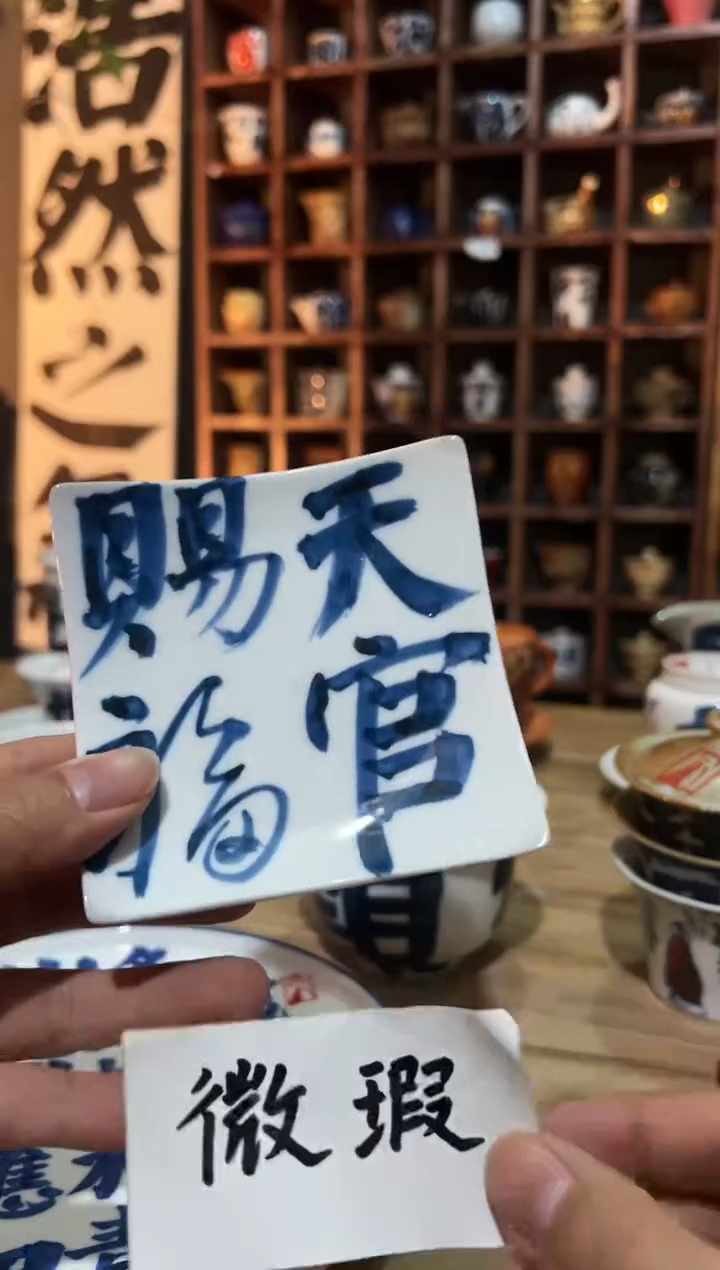 【闪购商品】观云听雨原创手绘茶具天官赐福