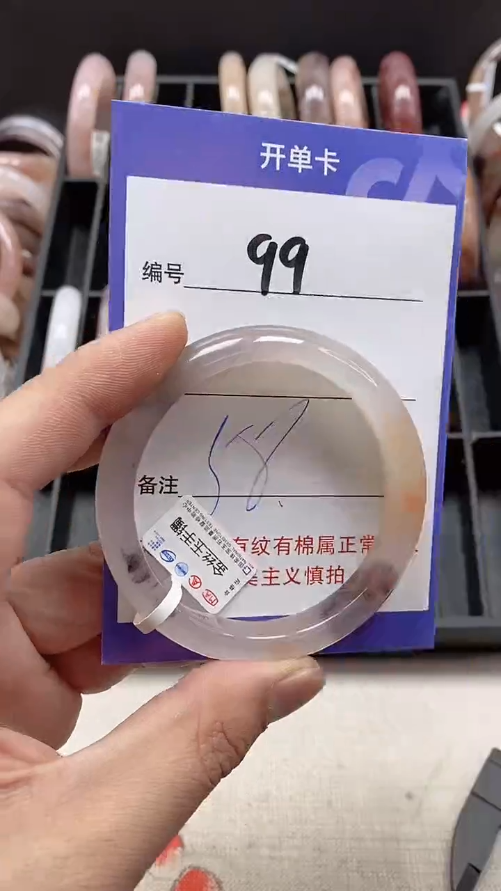 【闪购商品】石英质玉手镯未镶嵌99