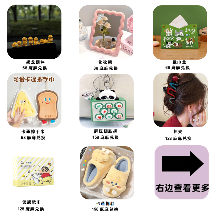 【零食礼盒家居麻麻兑换区】联系客服兑换  家居摆件