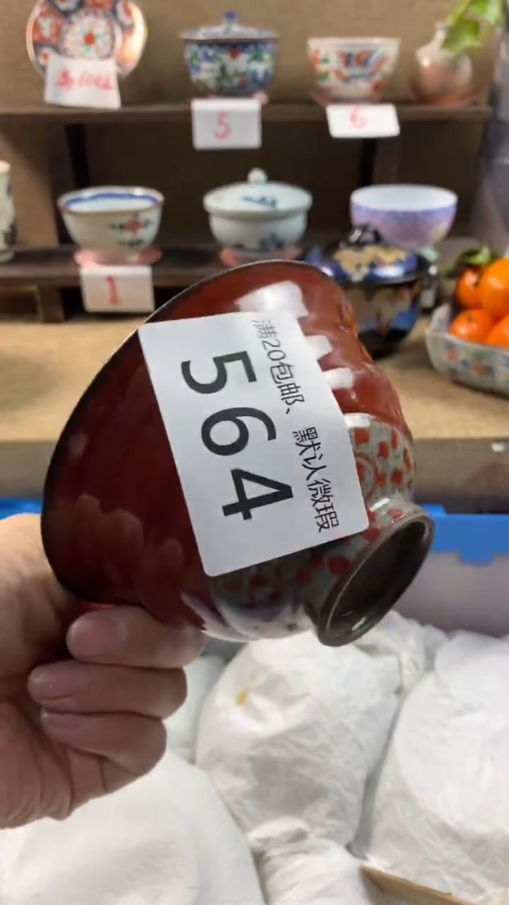 其他陶刘***师564满20包邮，感谢支持。