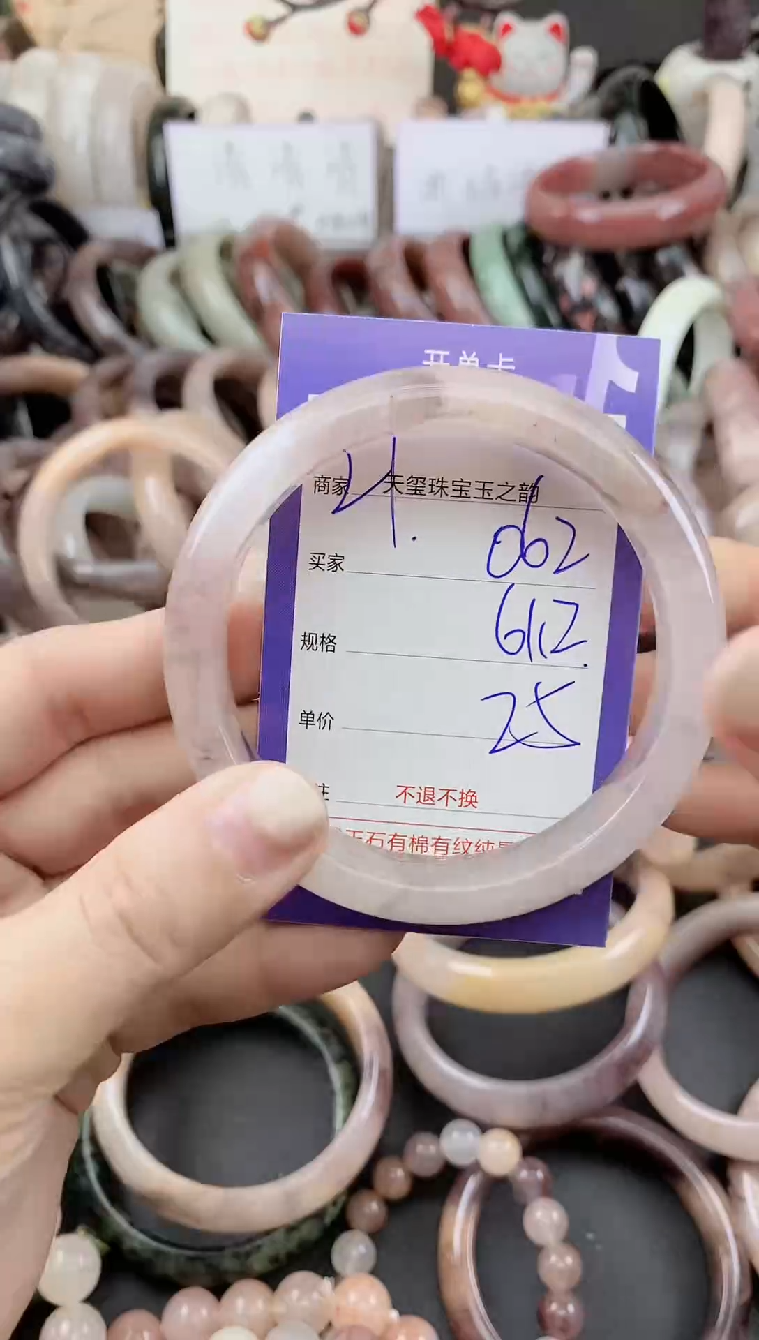 未镶嵌手镯石英质玉062