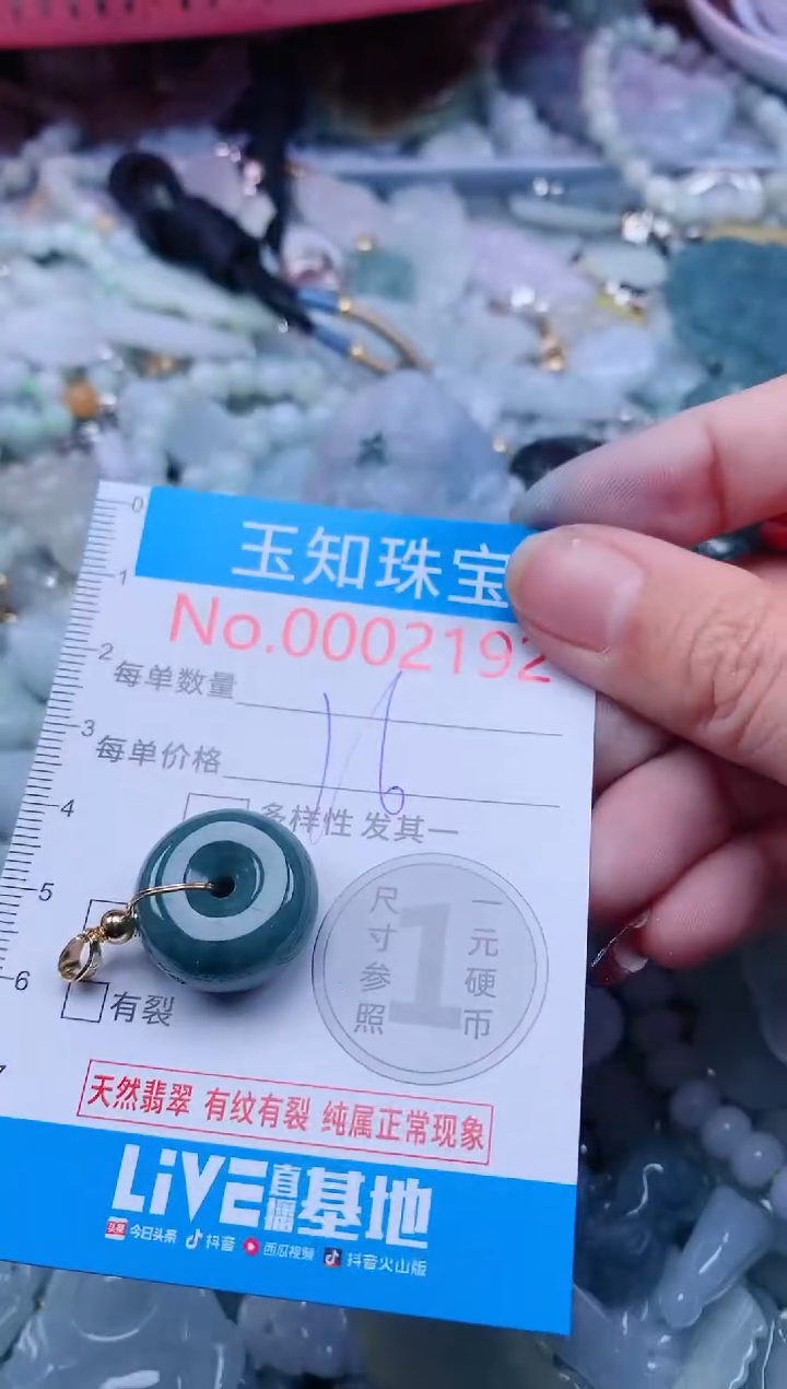 【闪购商品】翡翠吊坠(不含链)未镶嵌2192