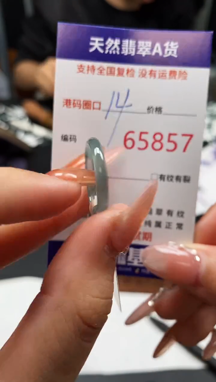 未镶嵌戒指翡翠天然A货翡翠5857