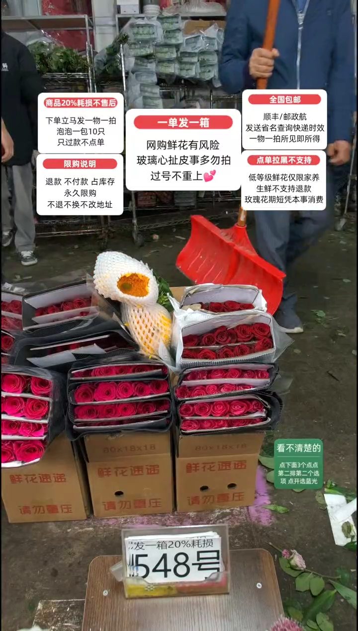 20%耗损发一箱❤号548